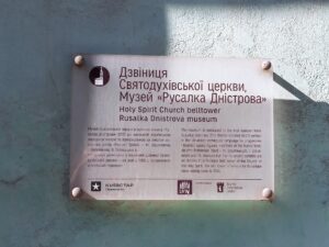 Святодухівська церква на вулиці Коперника