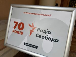 Радіо Свобода